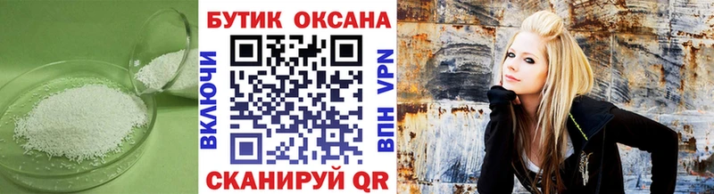Бутират BDO купить наркоту Новоалтайск