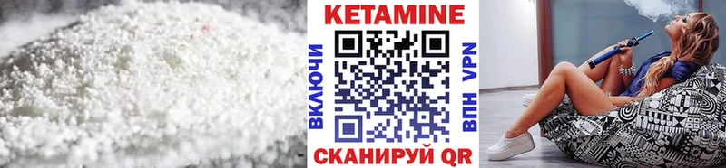дарнет шоп  Новоалтайск  КЕТАМИН VHQ 