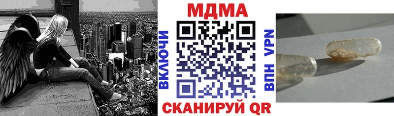 наркотики  Новоалтайск  MDMA кристаллы 