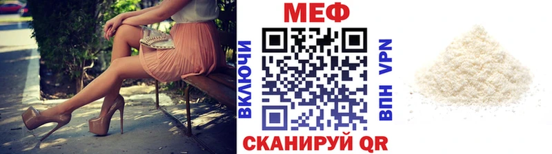 МЕФ мяу мяу  наркотики  hydra ONION  Новоалтайск 