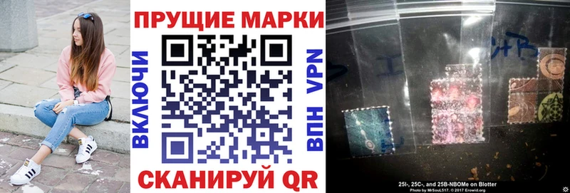 Марки N-bome 1,8мг  Новоалтайск 