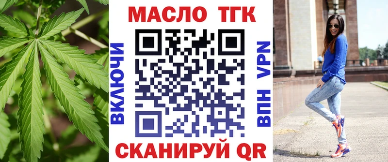ТГК THC oil Новоалтайск